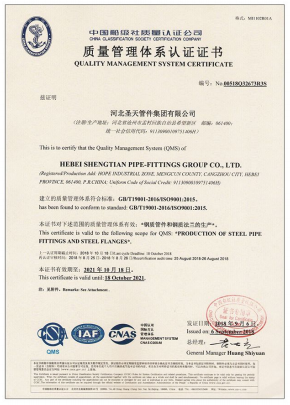 質(zhì)量管理體系認(rèn)證證書(shū)