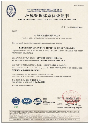 環(huán)境管理體系認(rèn)證證書(shū)